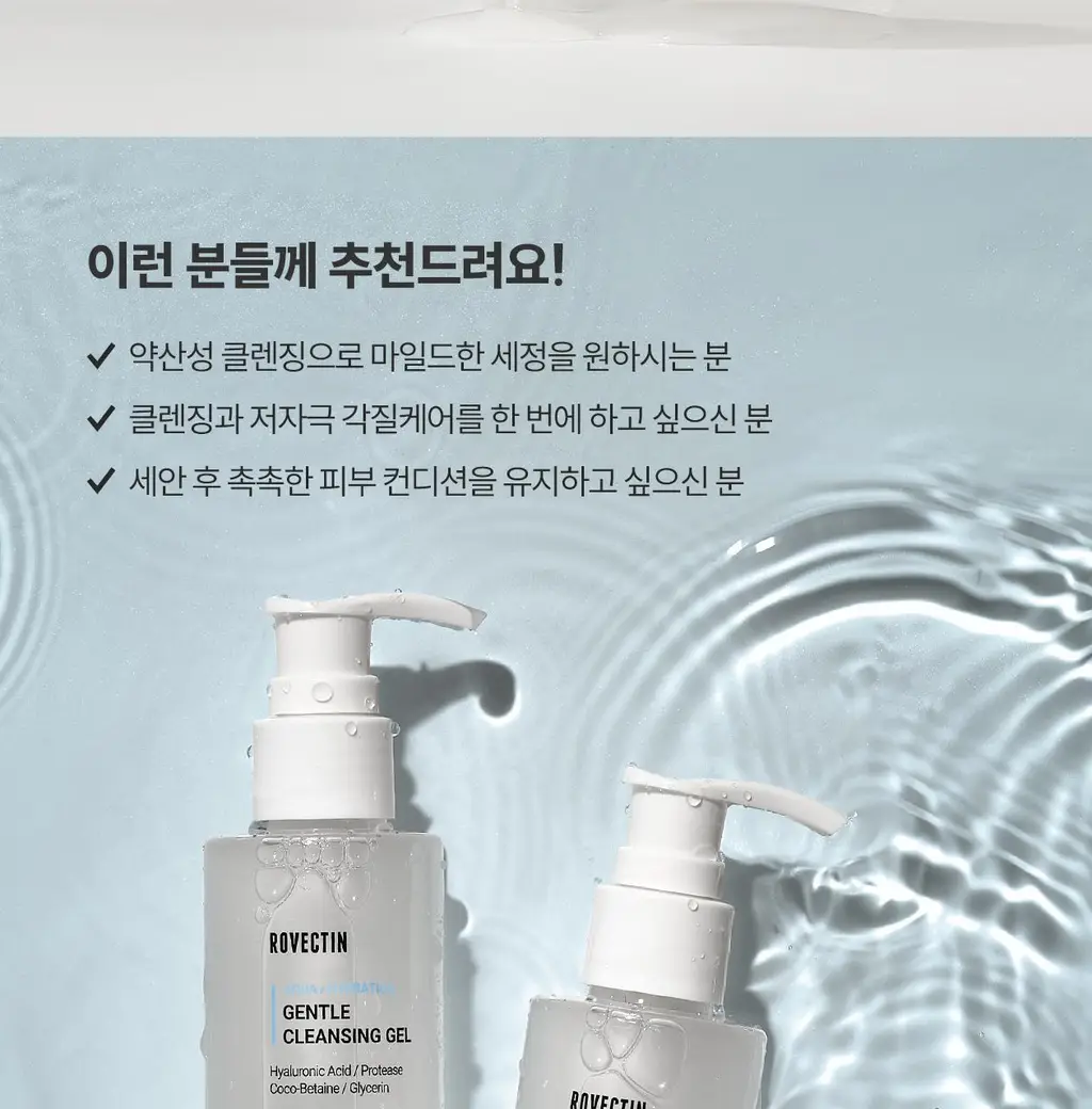 [8층 수분/젤투폼클렌저] 로벡틴 아쿠아 젠틀 클렌징 젤 175ml 상세페이지 18